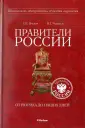Чумаков Виктор Трофимович