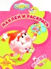 Миниатюра 1