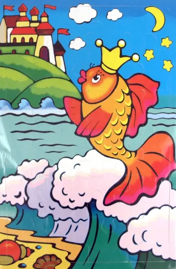 Мягкие пазлы. Золотая рыбка (2169) Мягкие пазлы. Золотая рыбка (2169) обложка книги