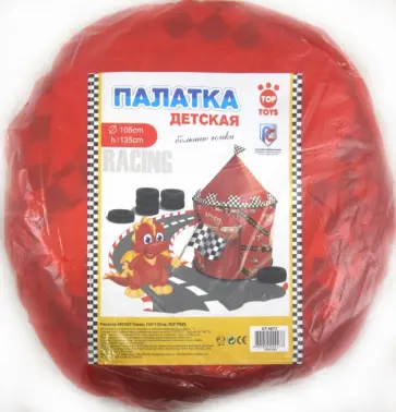 Палатка "Гонки" (GT4873) обложка книги