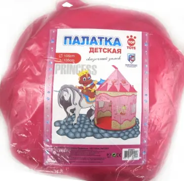 Палатка "Маленькая принцесса" (GT4871) обложка книги