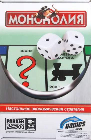 Игра компактная "Монополия" русская (00219121) обложка книги