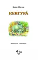 Миниатюра 4