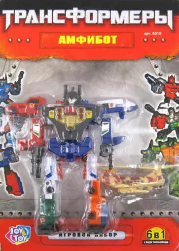Трансформер "Амфибот" (8015) обложка книги