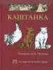 Миниатюра 1