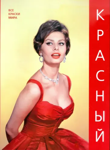 Красный обложка книги