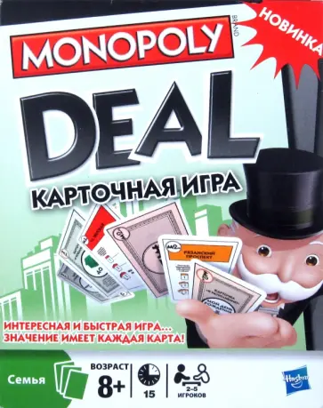 Монополия Сделка (02231) обложка книги