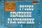 Луцко Нина Дмитриевна