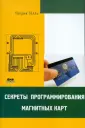 Гёлль Патрик