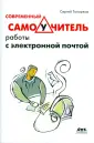 Топорков Сергей Станиславович
