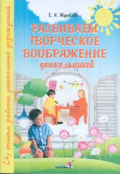 Из опыта работы дошкольных учреждений