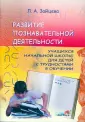 Зайцева Людмила Афанасьевна