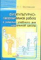 Василевская Елена Сергеевна