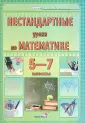 Скороход Мария Николаевна