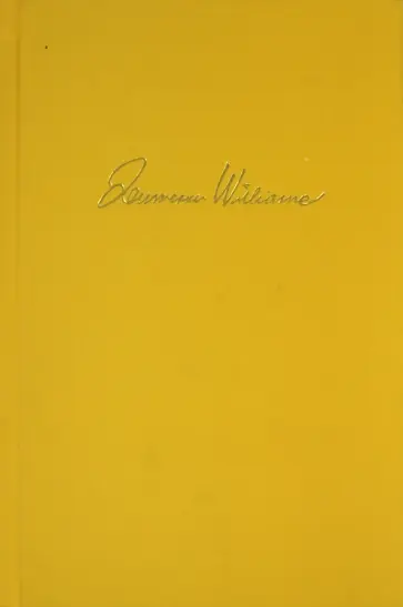 Теннесси Уильямс - Мемуары обложка книги