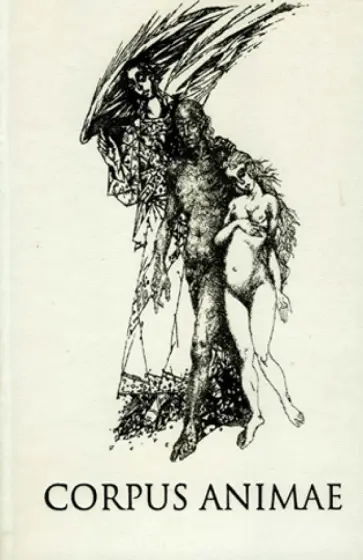 Александр Шишкин - Corpus Animae обложка книги