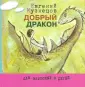 Для взрослых и детей