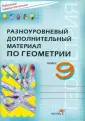 Работаем самостоятельно