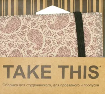 Обложка для студенческого билета (Std 1.11) обложка книги