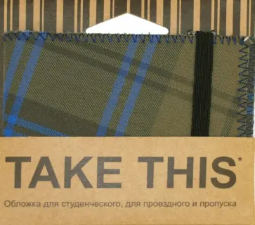 Обложка для студенческого билета (Std 1.12) обложка книги