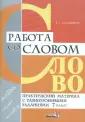 Балынина Елена Генриховна