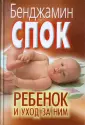 Паркер Стивен Дж.