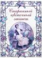 Басманова Элеонора Борисовна