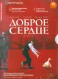 Кари Дагур