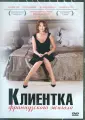 Баласко Жозиан