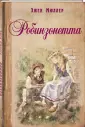 Мюллер Эжен