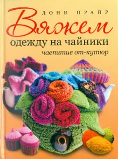 Вязание Red Soul handmade Амигуруми - заказывайте игрушки и одежду для животных