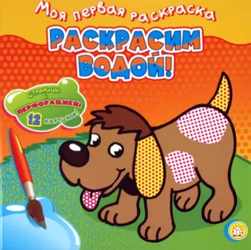 Собачка Собачка обложка книги