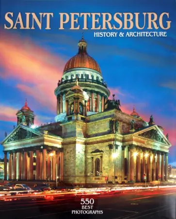 Маргарита Альбедиль - Saint Petersburg обложка книги