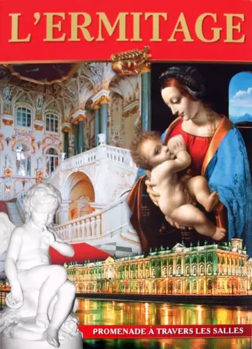 Климовцева, Коган - L'ermitage обложка книги