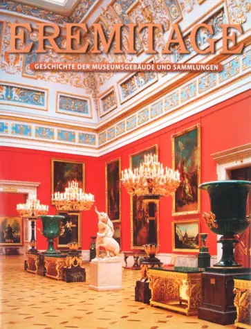 Владимир Добровольский - Eremitage Владимир Добровольский - Eremitage обложка книги