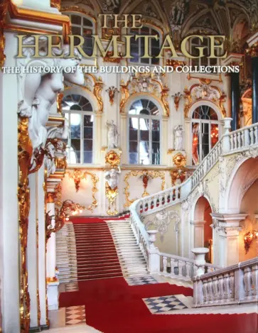 Владимир Добровольский - The Hermitage. The History of the Buildings and Collections Владимир Добровольский - The Hermitage. The History of the Buildings and Collections обложка книги