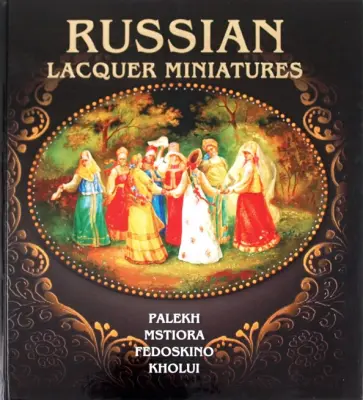 Маргарита Альбедиль - Russian Lacquer Miniatures обложка книги