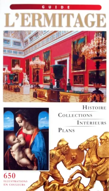 Владимир Добровольский - L`Ermitage обложка книги