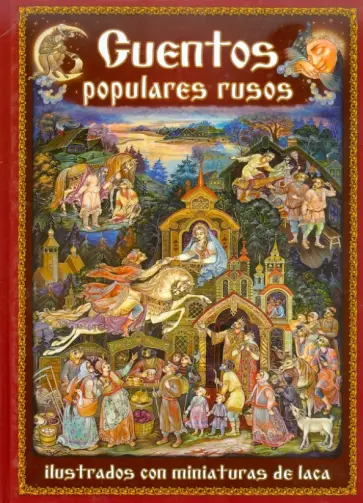 Cuentos Populares Rusos обложка книги