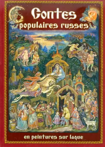 Н. Морозова - Русские народные сказки Н. Морозова - Русские народные сказки обложка книги