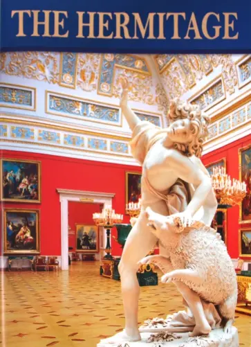 Владимир Добровольский - The Hermitage обложка книги