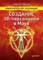 Сафонов Алексей