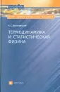 Василевский Анатолий Семенович