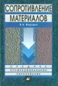 Бородин Н. И.