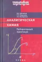 Кочергина Людмила Александровна
