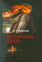 Внутренний театр