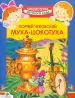Миниатюра 1