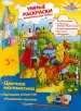 Миниатюра 1