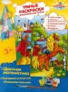 Миниатюра 2