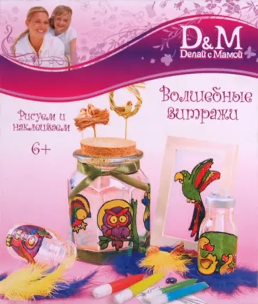 Волшебные витражи "Птицы" (9763) обложка книги